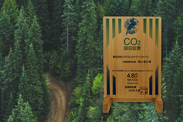 CO2 absorption by supporting forest maintenance around Lake Biwa